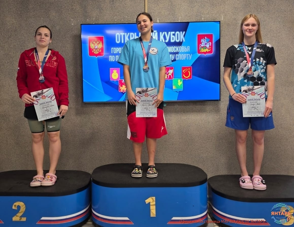 IV Открытый Кубок городов Восточного Подмосковья по плаванию и подводному спорту