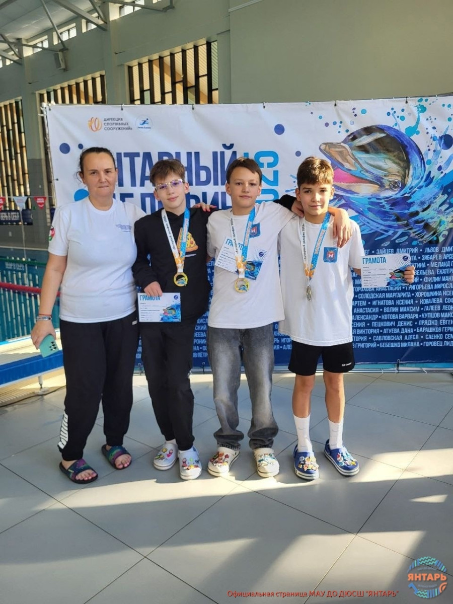 «Янтарный дельфин»