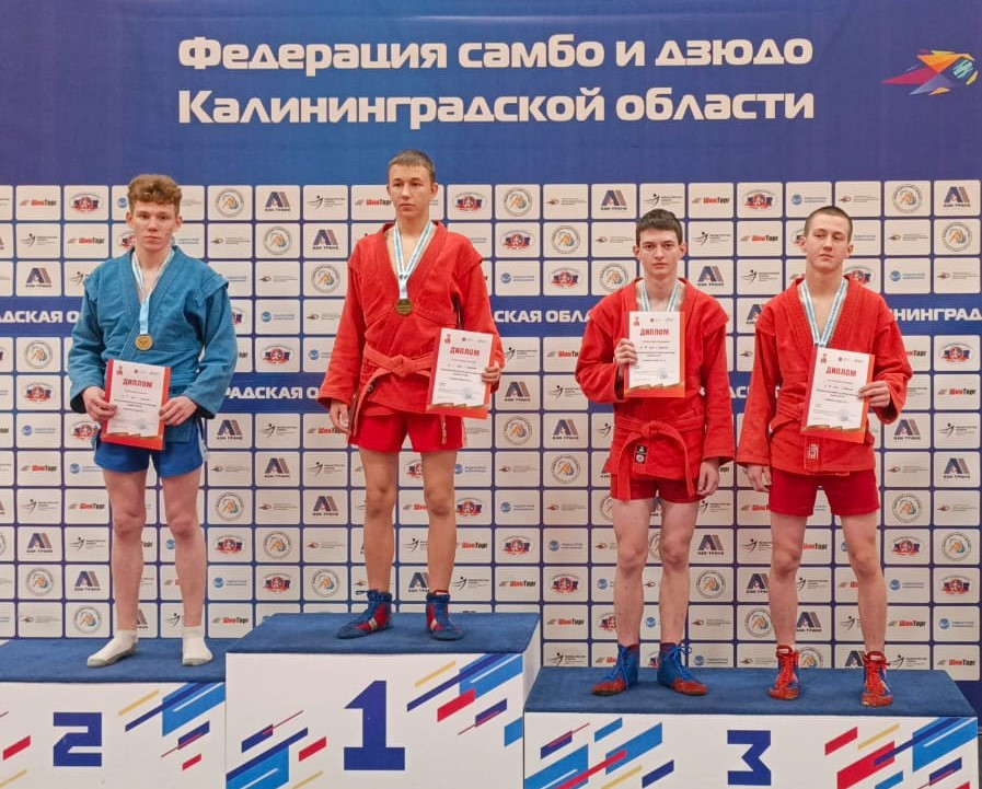 Первенство Калининградской области по самбо