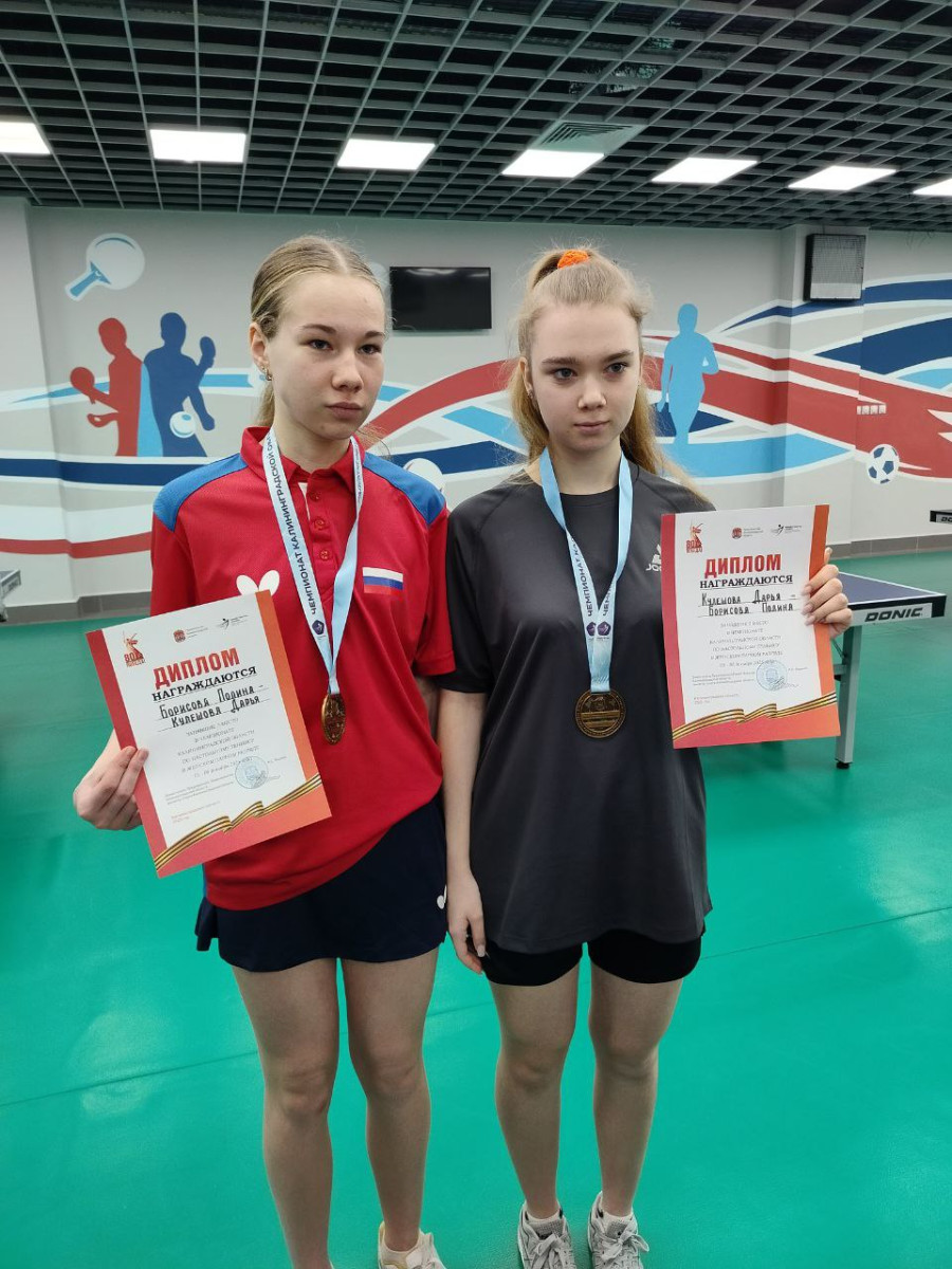 Чемпионат Калининградской области  по настольному теннису